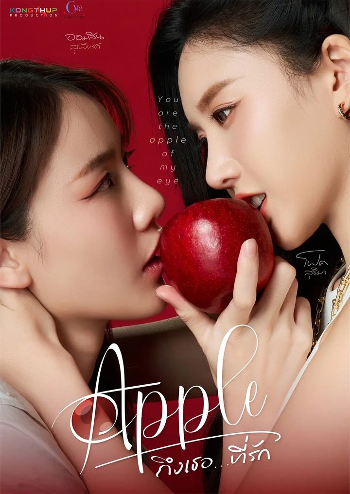 Apple My Love (2024) Poster