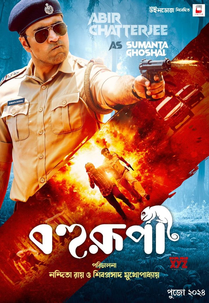 Bohurupi (2024) Poster