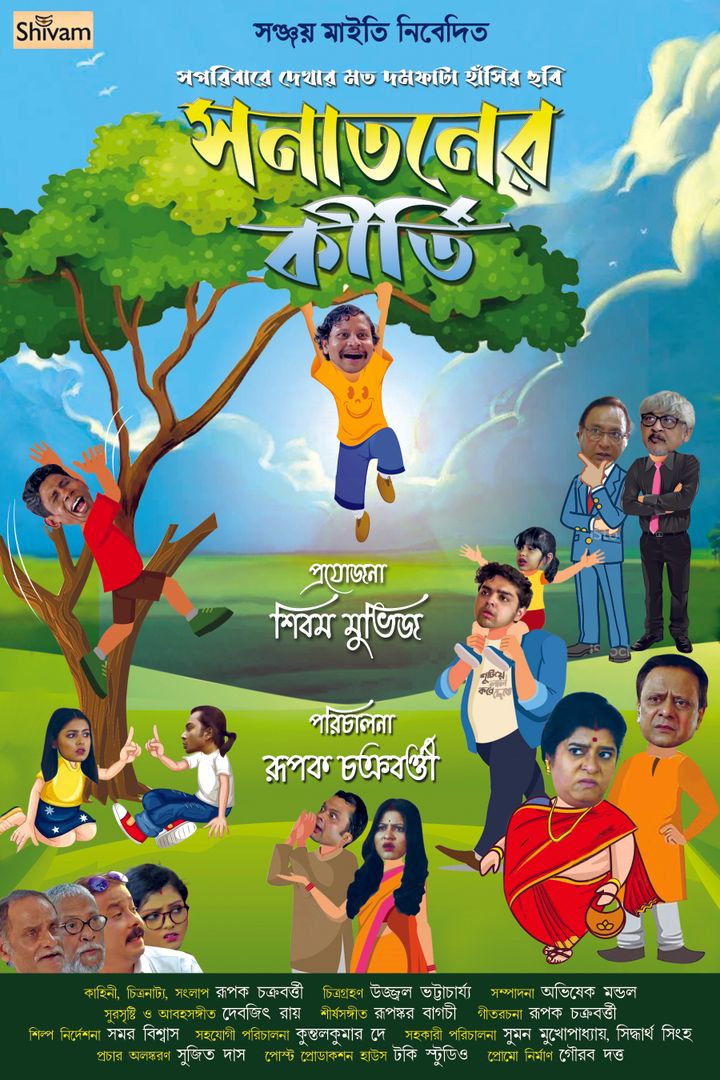 Sanataner Kirti (2023) Poster