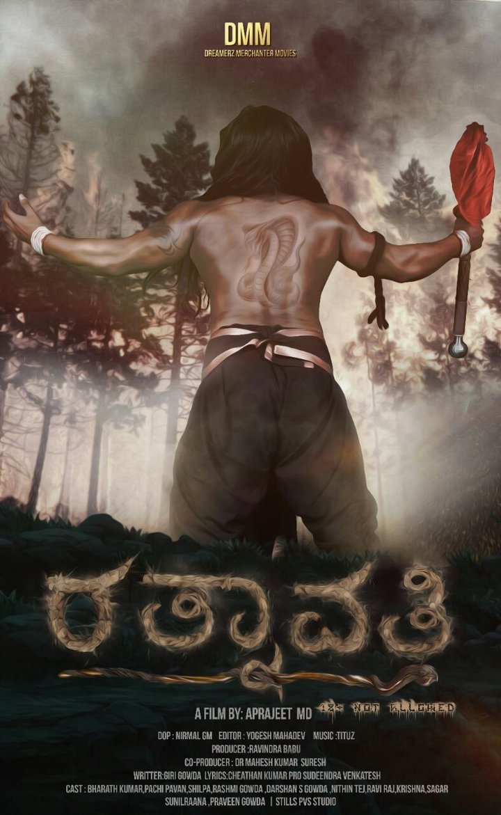 Rathnavathi Poster