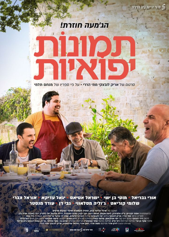 Jaffa's Stories (2025) Poster