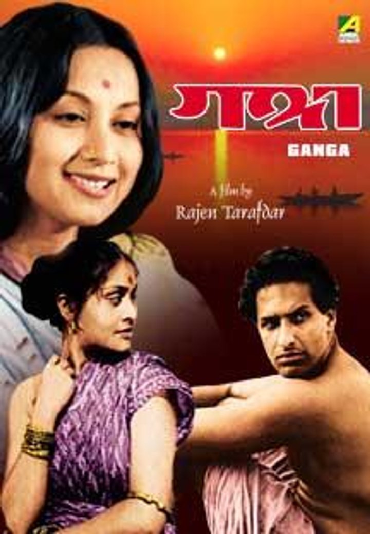 Ganga (1961) Poster