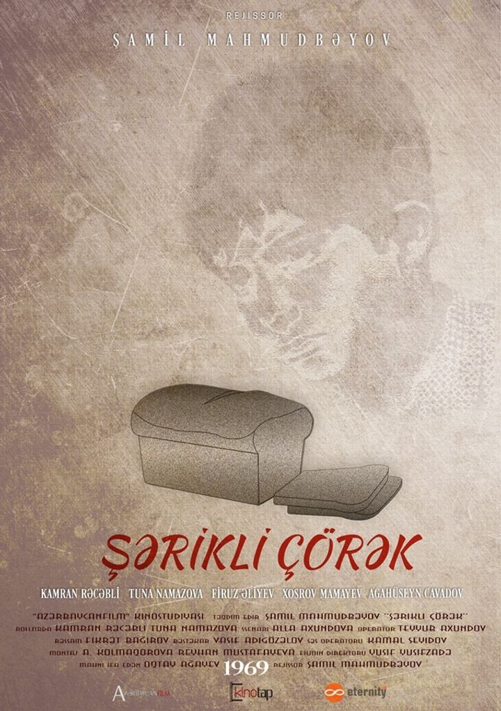 Särikli Çöräk (1971) Poster