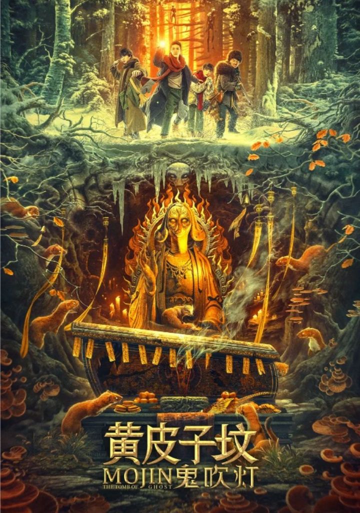 Mojin: The Tomb Of Ghost (2021) Poster