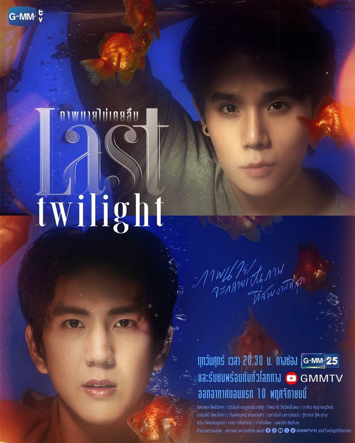 Last Twilight (2023) Poster