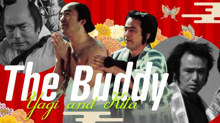 The Buddy: Yaji And Kita (1982) Poster