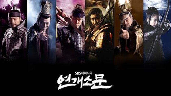 Yeon Gaesomun (2006) Poster