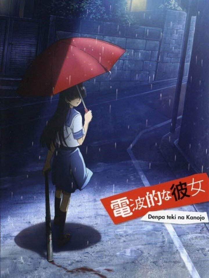 Denpa Teki Na Kanojo (2009) Poster