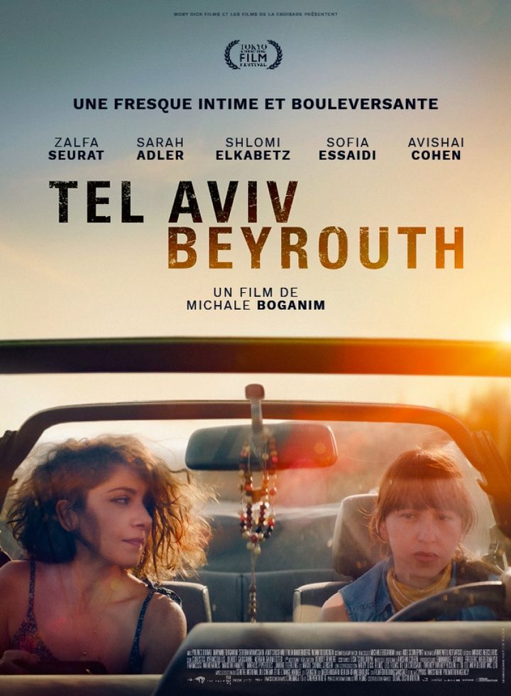 Tel Aviv/beirut (2022) Poster