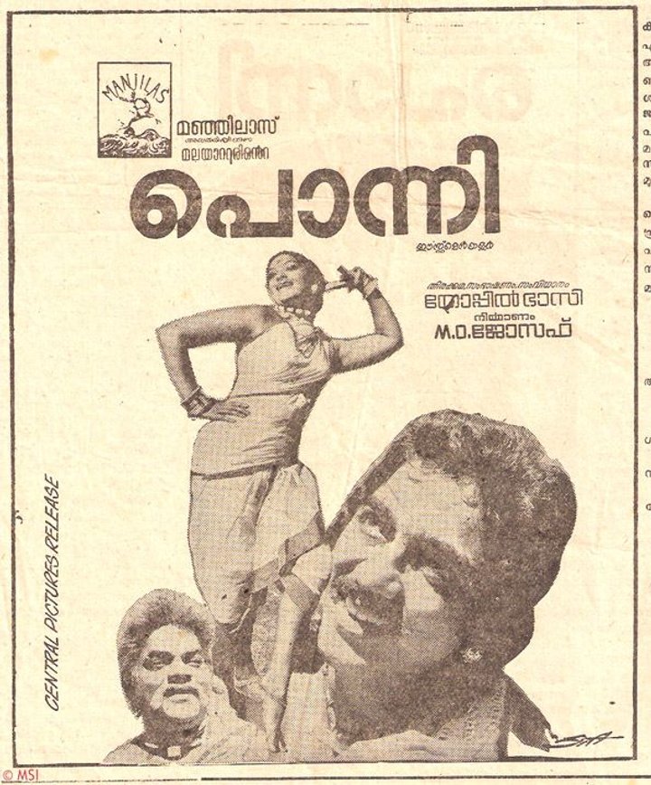 Ponni (1976) Poster