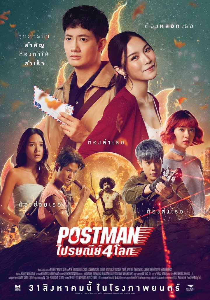 Postman (2023) Poster