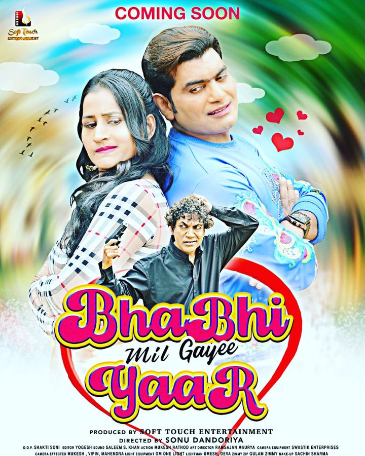 Bhabhi Mil Gayi Yaar (2023) Poster