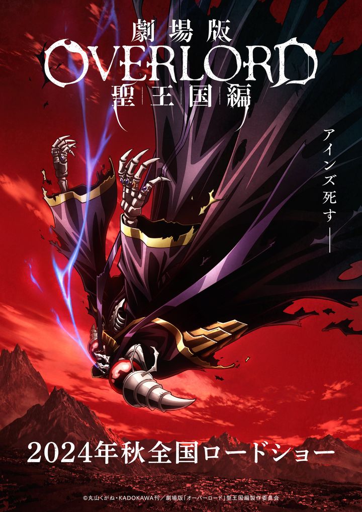 Overlord Sei Oukoku-hen (2024) Poster