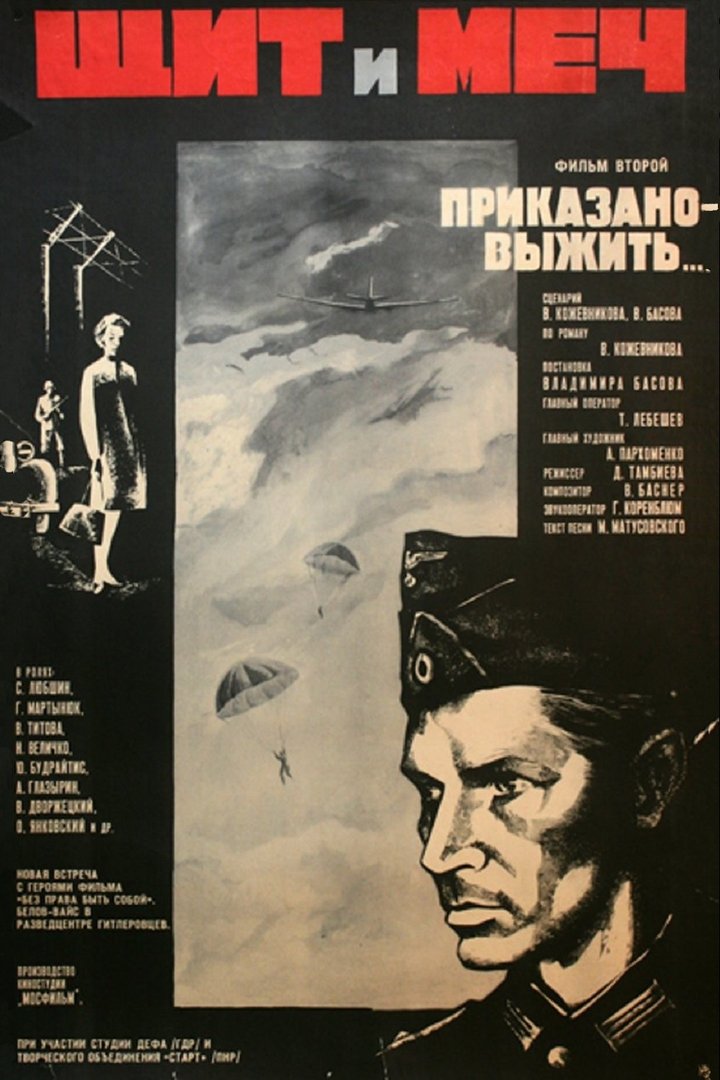 Shchit I Mech (1968) Poster