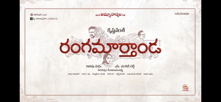 Ranga Marthanda (2023) Poster