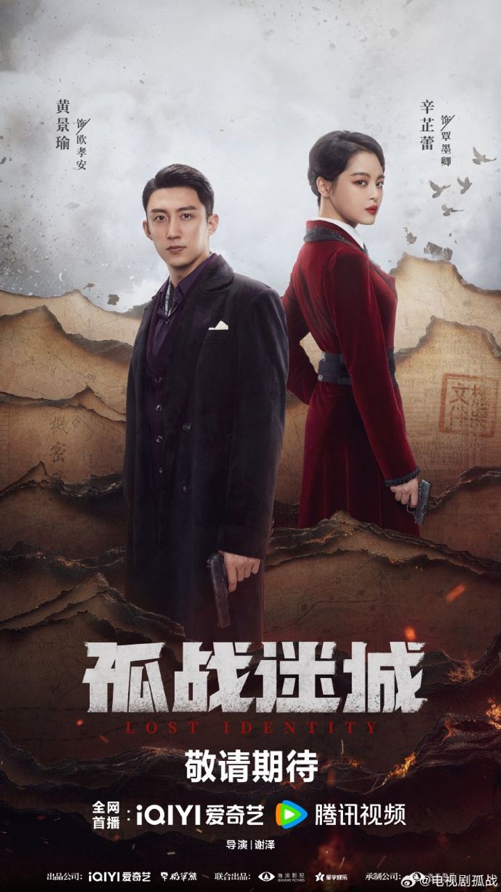 Gu Zhan (2024) Poster