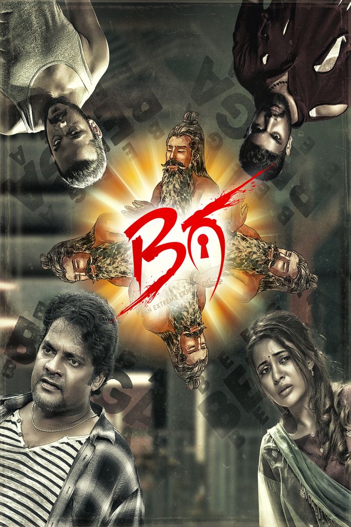 Beega (2023) Poster