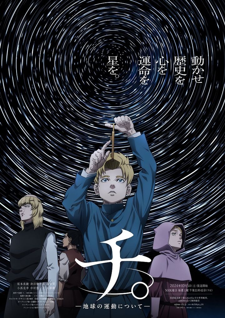 Chi. -chikyû No Undô Ni Tsuite- (2024) Poster