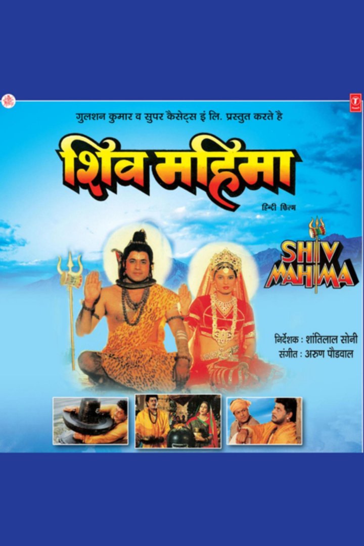 Shiv Mahima (1992) Poster