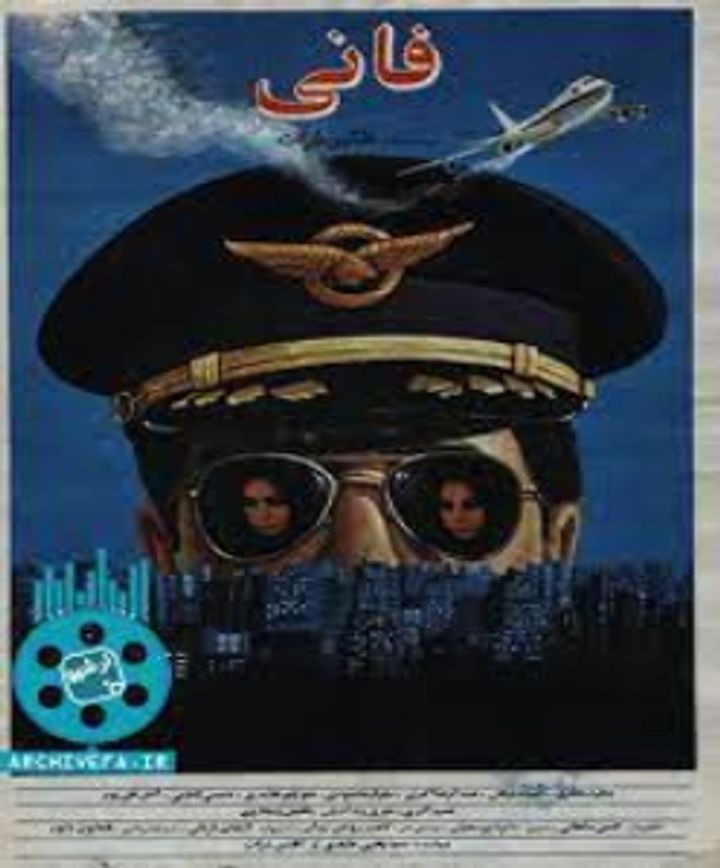 Fani (1989) Poster