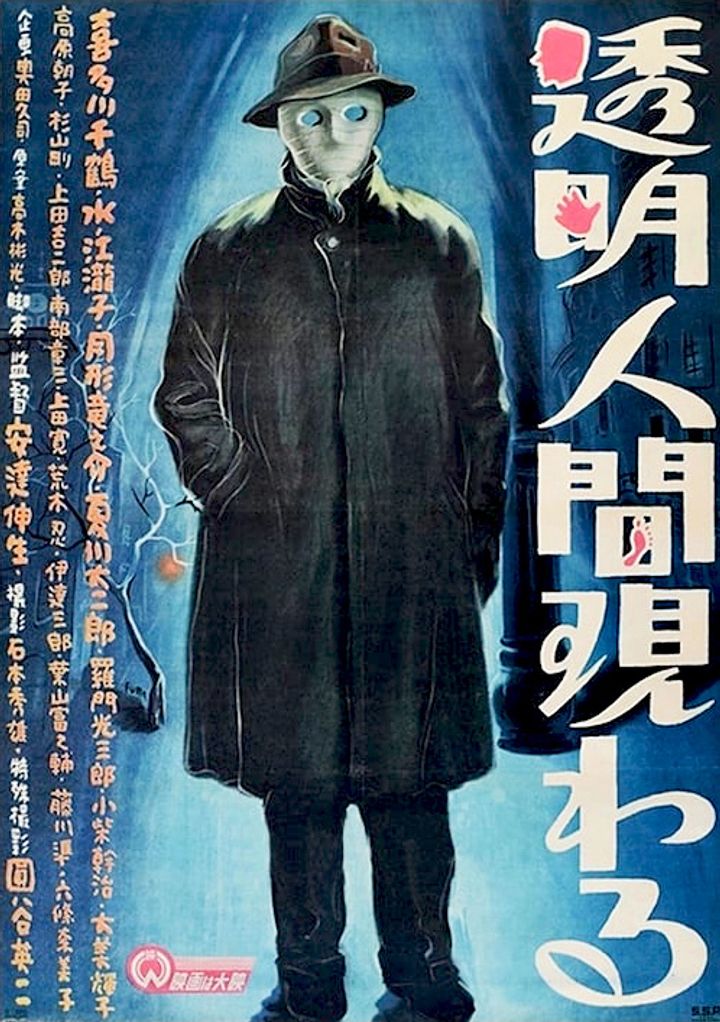 Tômei Ningen Arawaru (1949) Poster