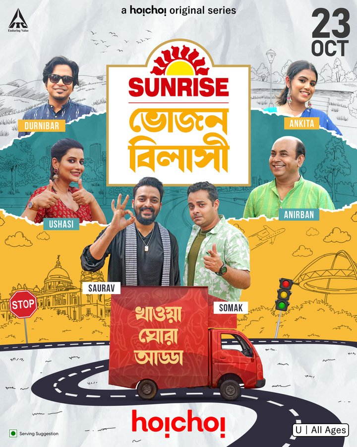 Sunrise Bhojonbilashi (2024) Poster