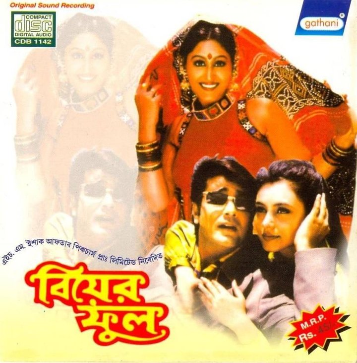 Biyer Phul (1996) Poster