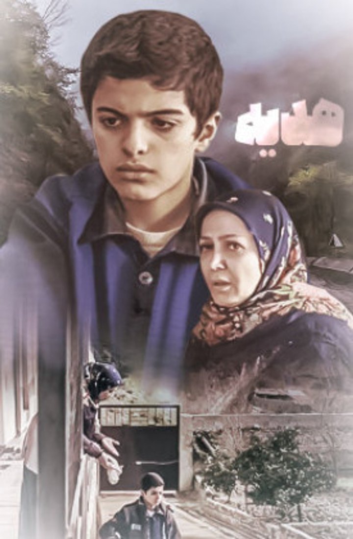 Hediye (2019) Poster