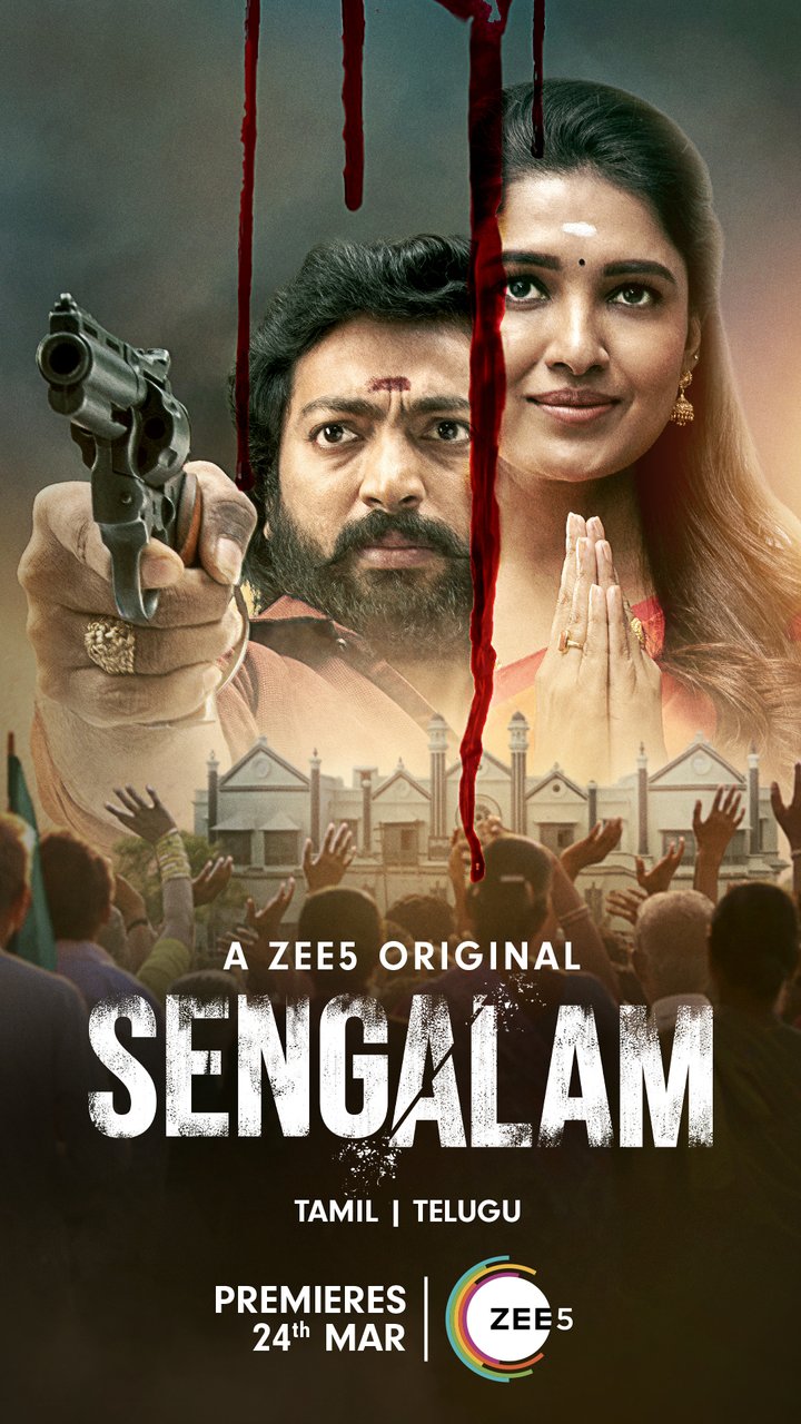 Sengalam (2023) Poster