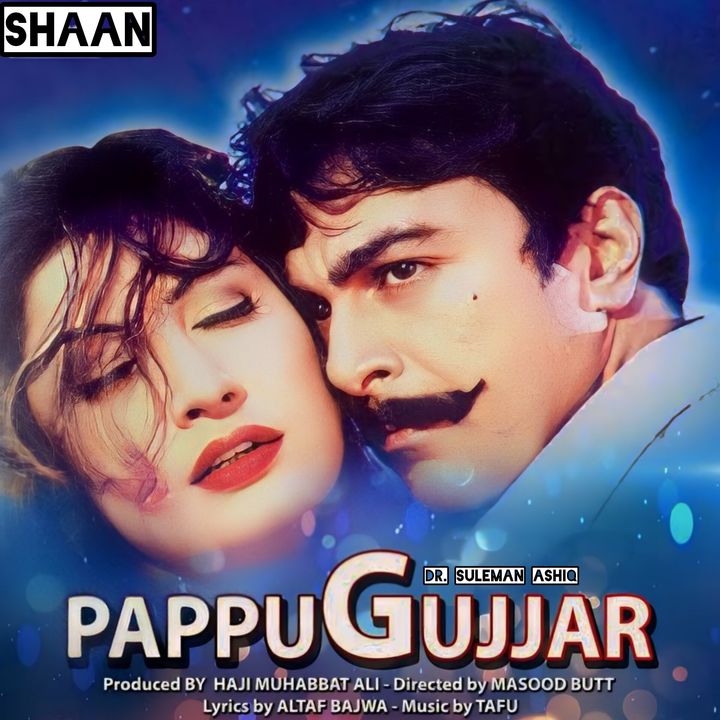 Pappu Gujjar (2006) Poster