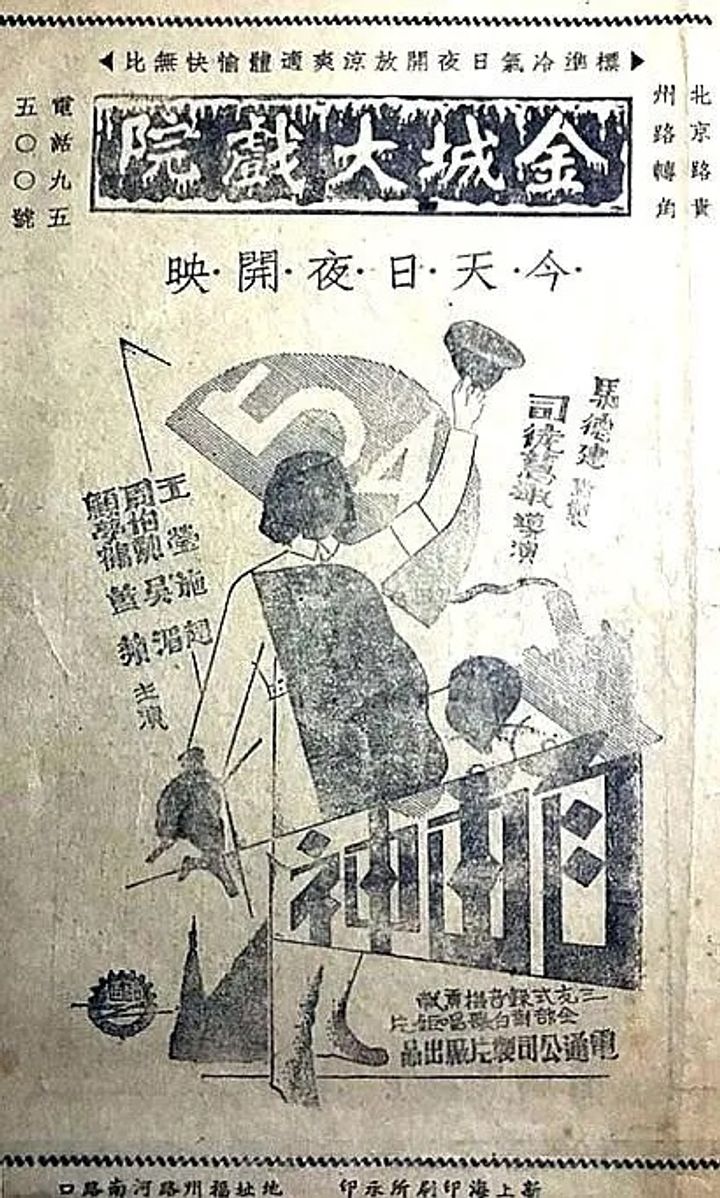 Ziyou Shen (1935) Poster