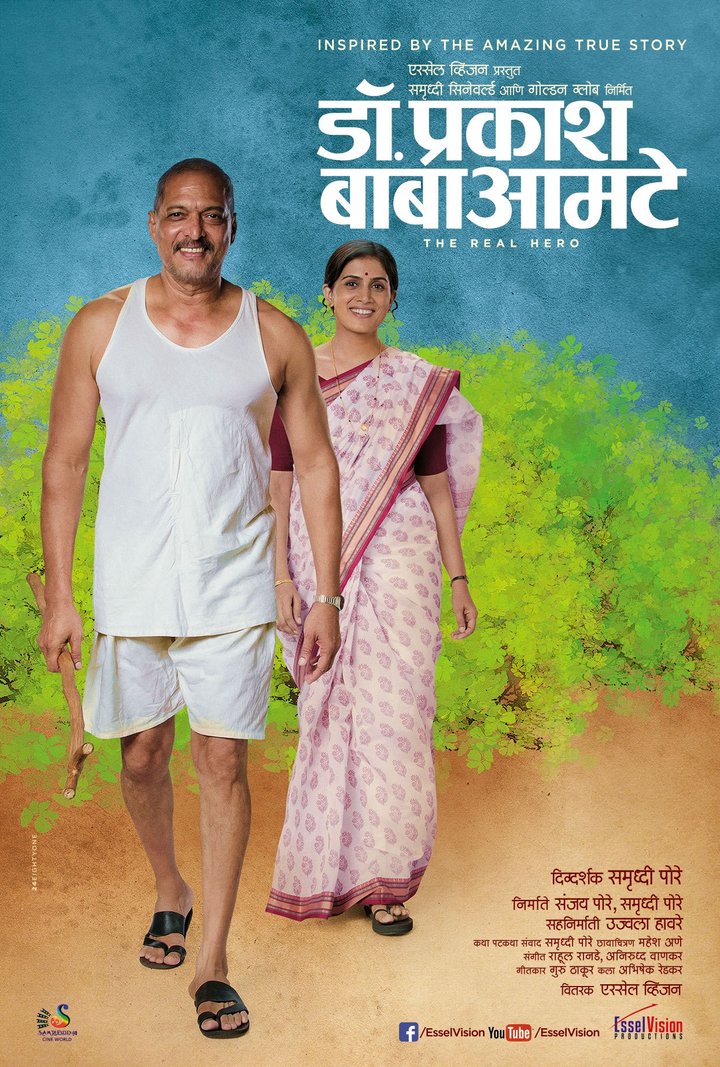 Dr. Prakash Baba Amte - The Real Hero (2014) Poster