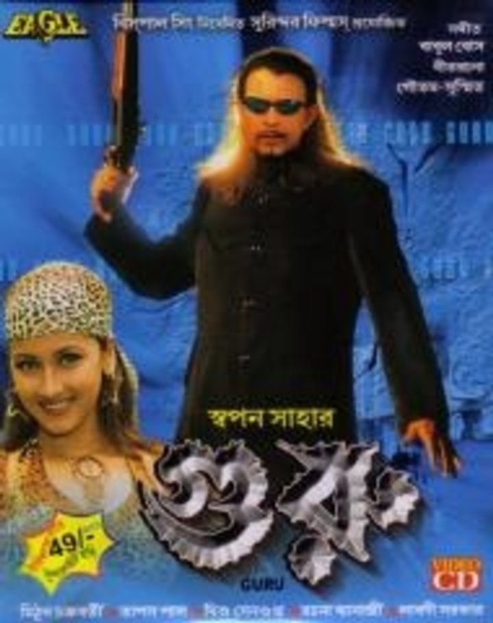 Guru (2003) Poster