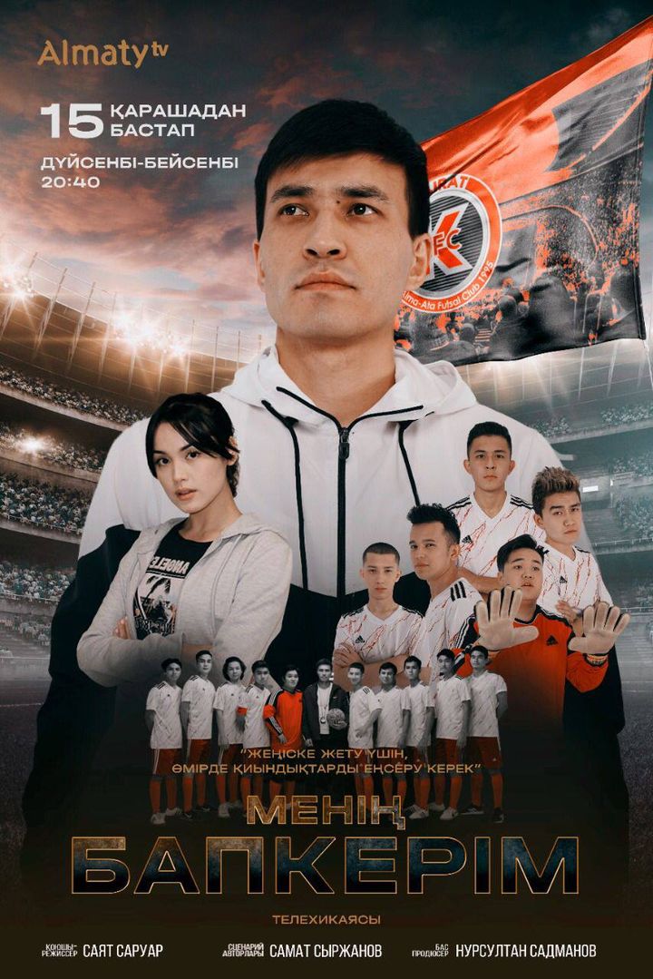 Menin Bapkerim (2021) Poster