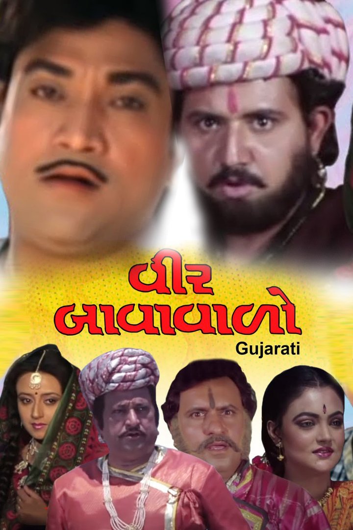 Veer Bawavalo (1990) Poster