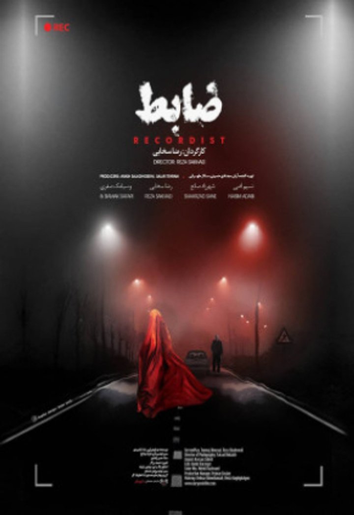 Zabet (2020) Poster