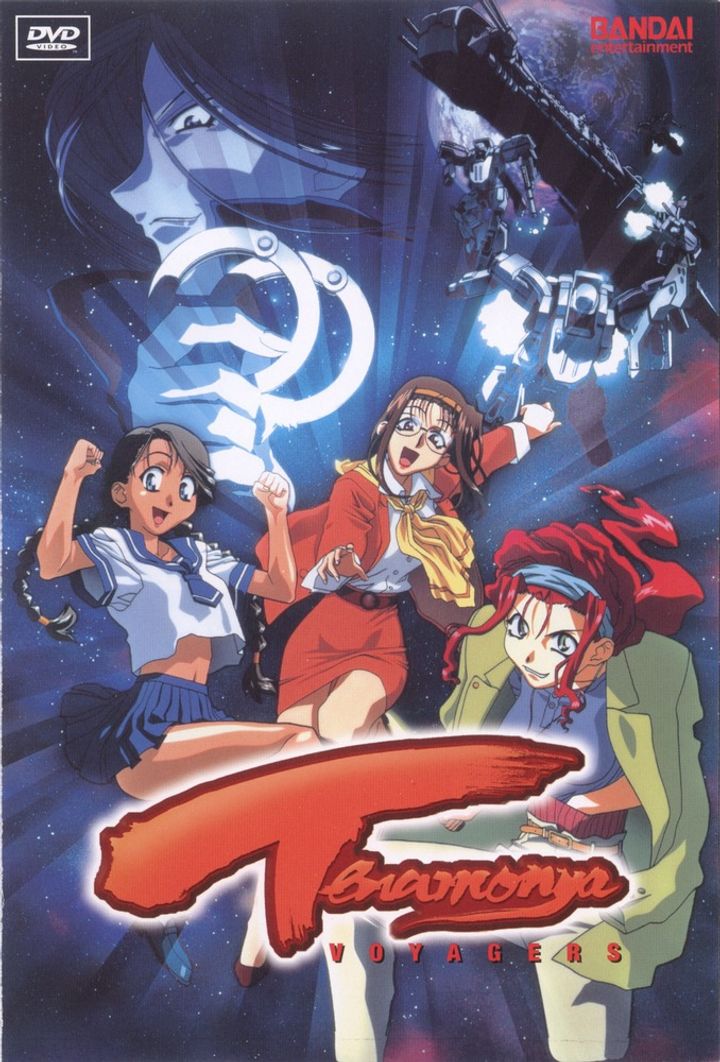 Tenamonya Voyagers (1999) Poster