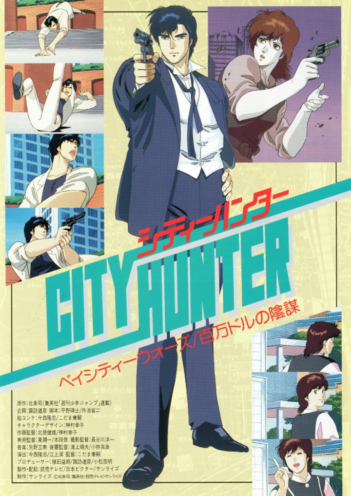 City Hunter: Hyakuman Doru No Inbô (1990) Poster