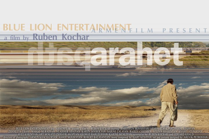 Arahet (2005) Poster