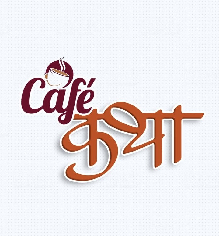 Cafe Katha Poster