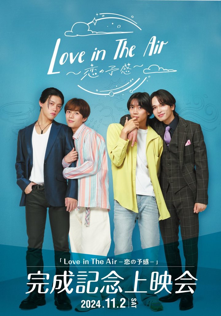 Love In The Air: Koi No Yokan (2024) Poster