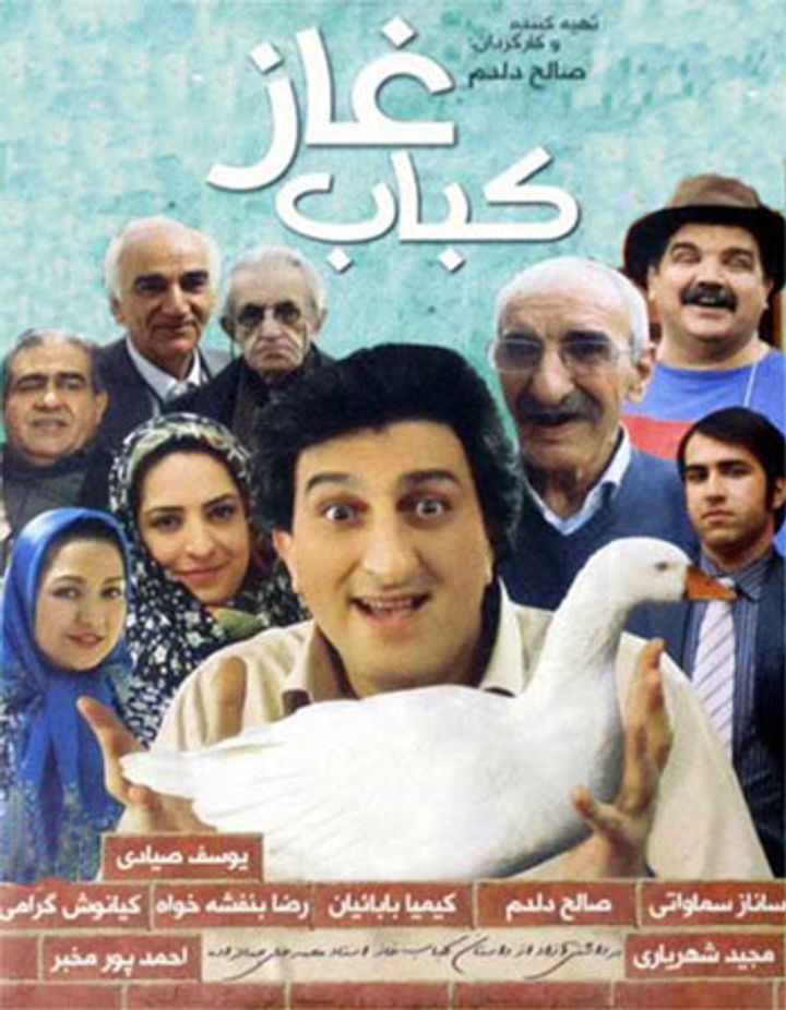 Kababe Ghaz (2011) Poster