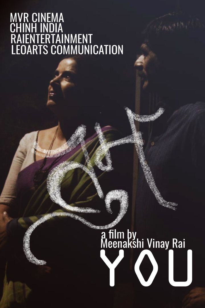 Tum (2025) Poster