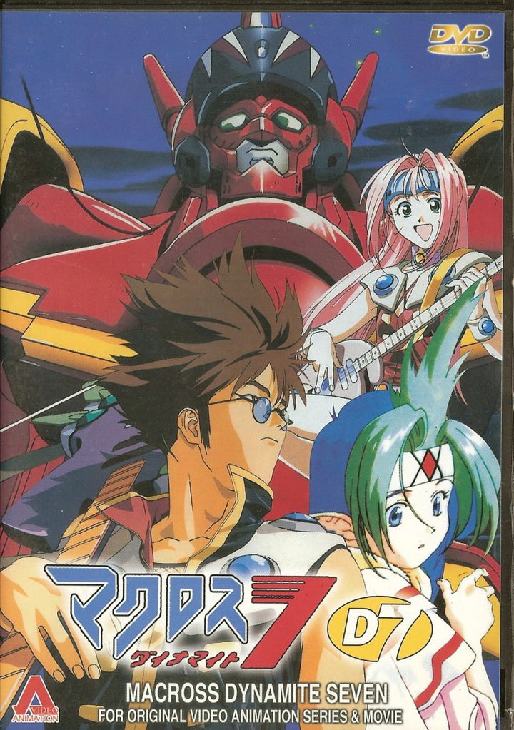 Macross Dynamite 7 (1997) Poster