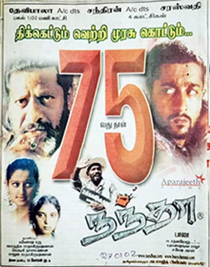 Nandha (2001) Poster