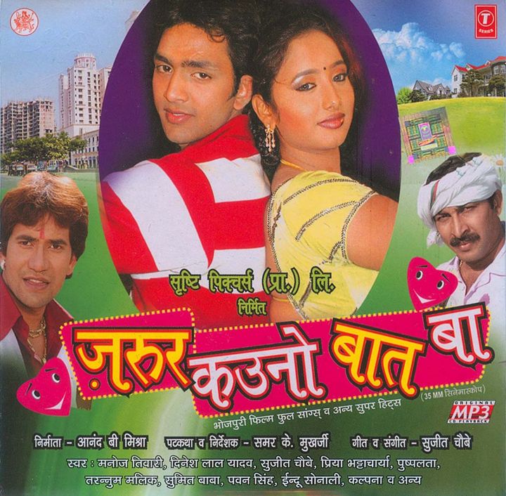 Jaroor Kauno Baat Ba (2012) Poster