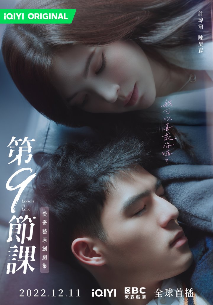 Lesson In Love (2022) Poster