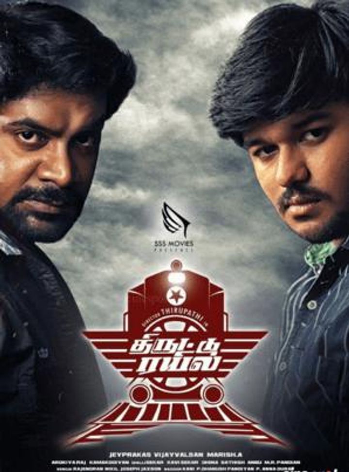 Thiruttu Rail (2015) Poster