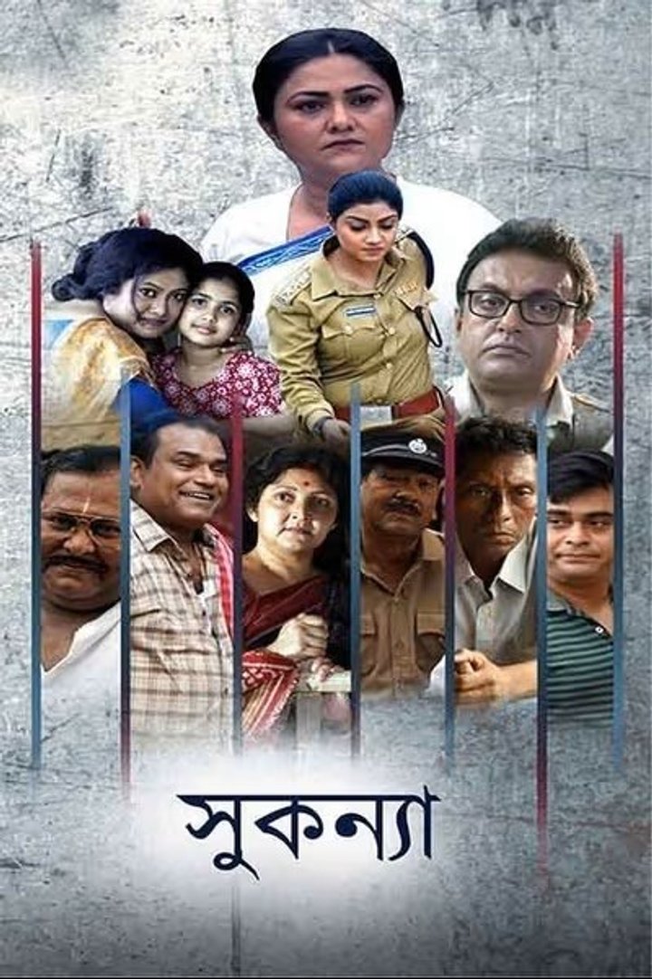 Sukanya (2024) Poster