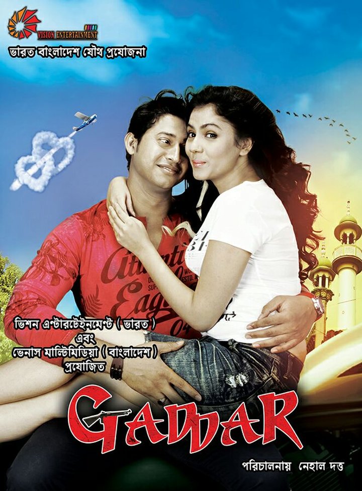 Gaddar (2024) Poster